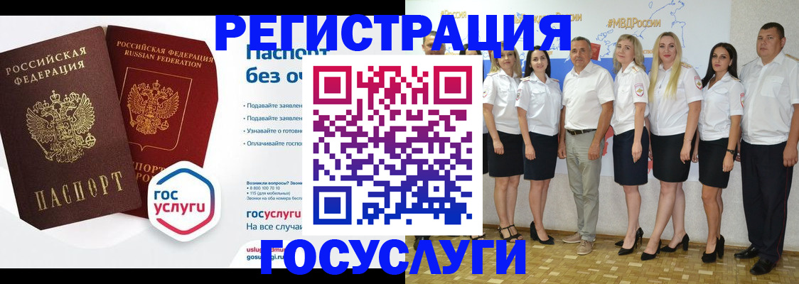 временная регистрация купить в Кирсе