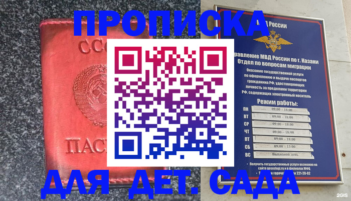 временная прописка в Кирсе