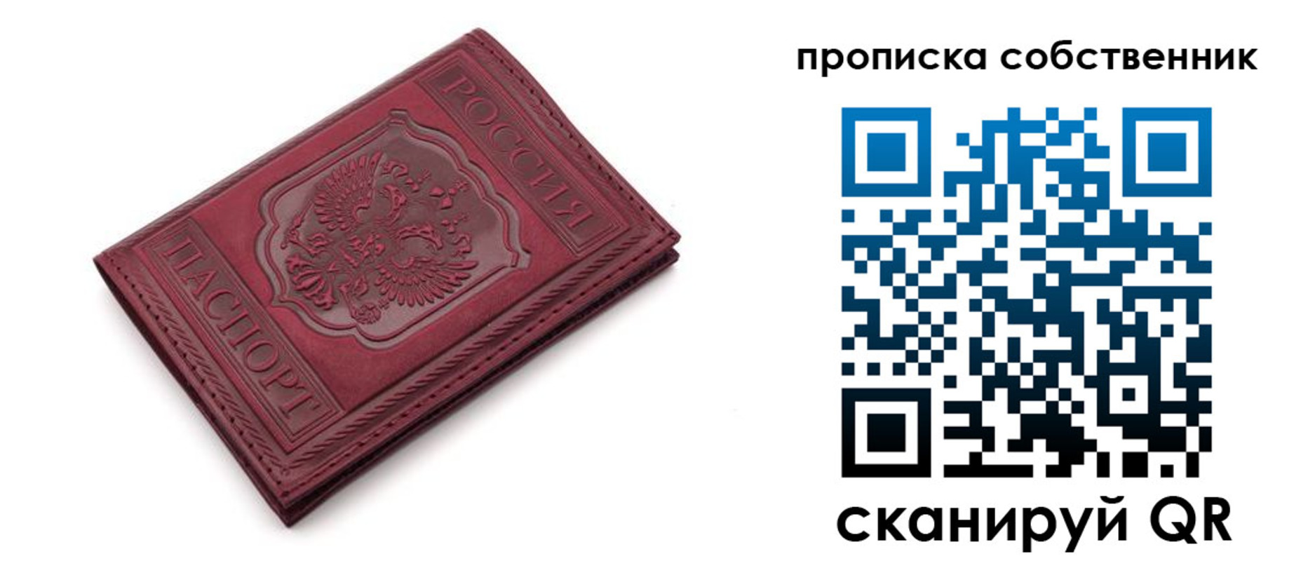 временная регистрация для школы в Кирсе