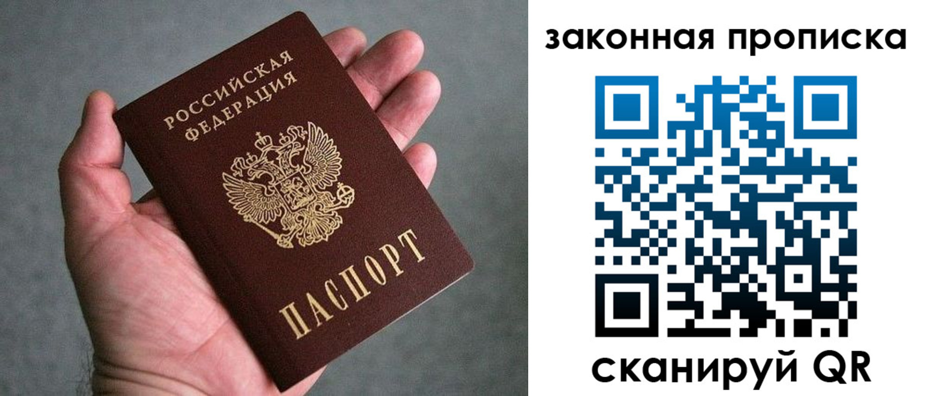прописка в квартире в Кирсе