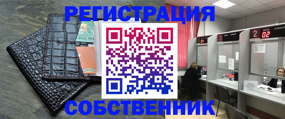 прописка в квартире в Кирсе