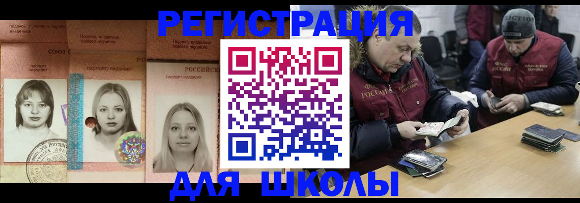 временная регистрация недорого в Кирсе