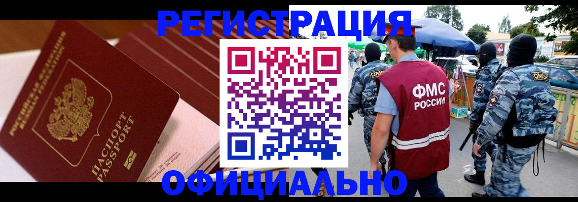 временная регистрация в Кирсе