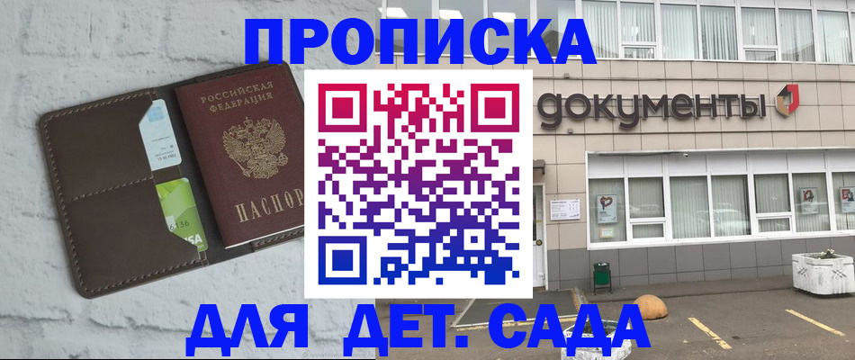 временная регистрация недорого в Кирсе