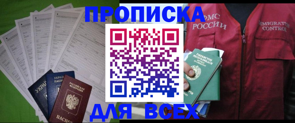 прописка паспорт в Кирсе