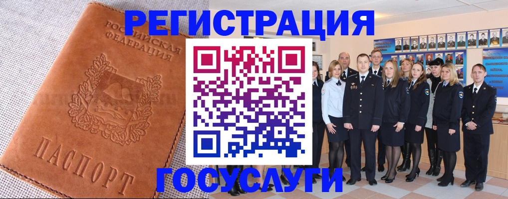 прописка регистрация в Кирсе