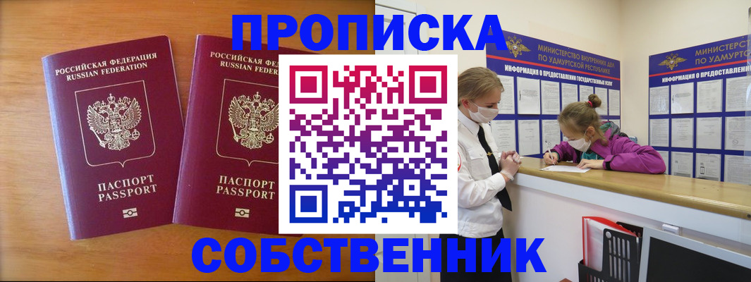 временная регистрация для всех в Кирсе