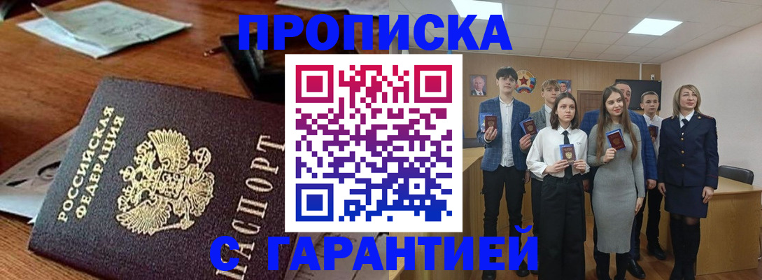 временная регистрация купить в Кирсе